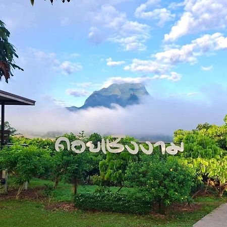 Doicherngngam Home Stay Chiang Dao Exteriér fotografie